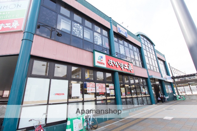 スーパー　（株）フレスタ／おかず工房矢野店（スーパー）まで1031m