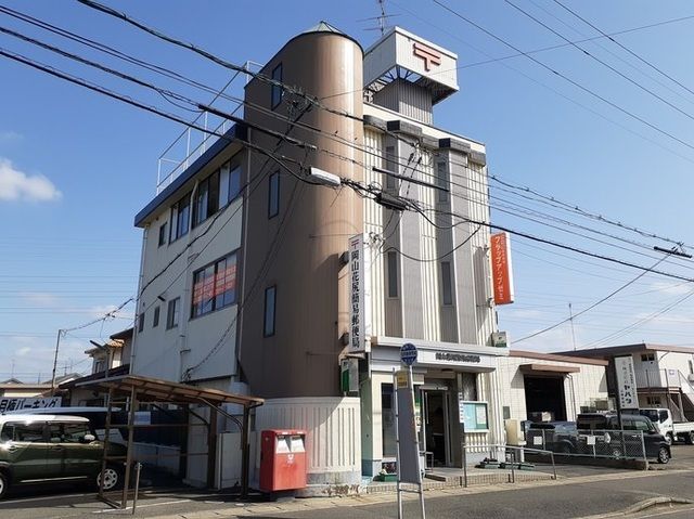 【岡山市北区花尻ききょう町のアパートの郵便局】