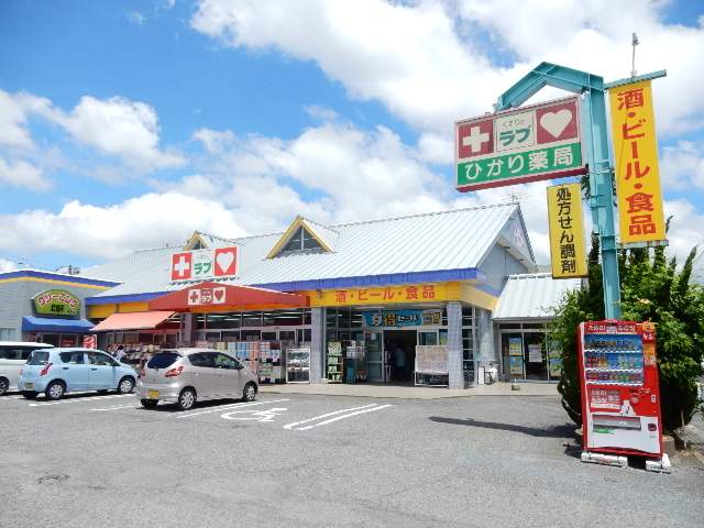 ドラックストア　くすりのラブ／益野店（ドラッグストア）まで1000m