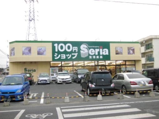 その他　セリア奥田店（その他）まで750m