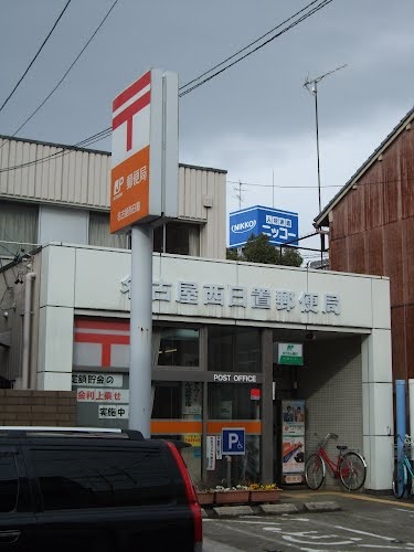 【名古屋市中川区柳堀町のアパートの郵便局】