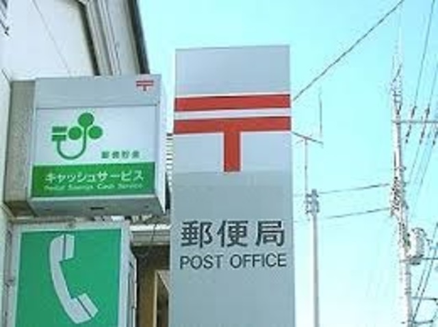 【ネオハース金岡の郵便局】