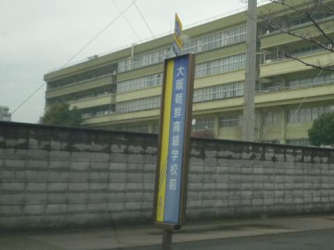 高校・高専　大阪朝鮮高級学校（高校・高専）まで736m