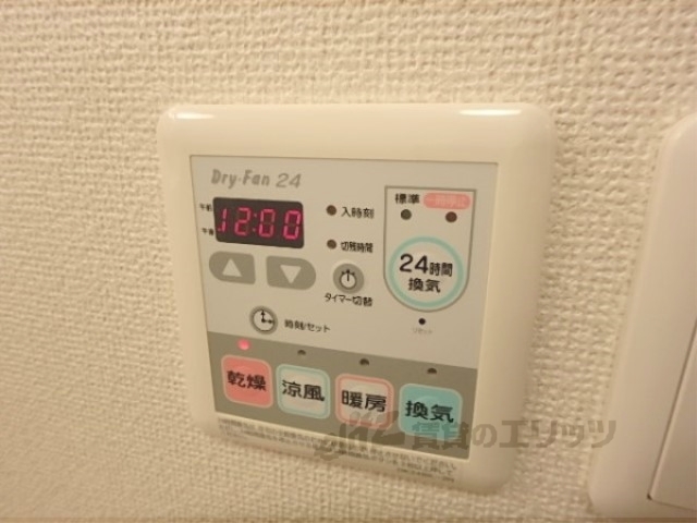 その他設備　浴室乾燥機