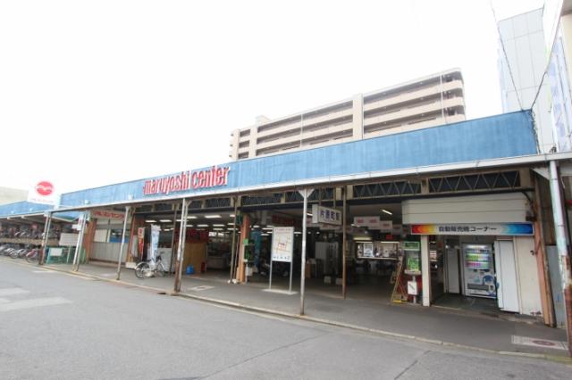 スーパー　マルヨシセンター片原町店（スーパー）まで618m