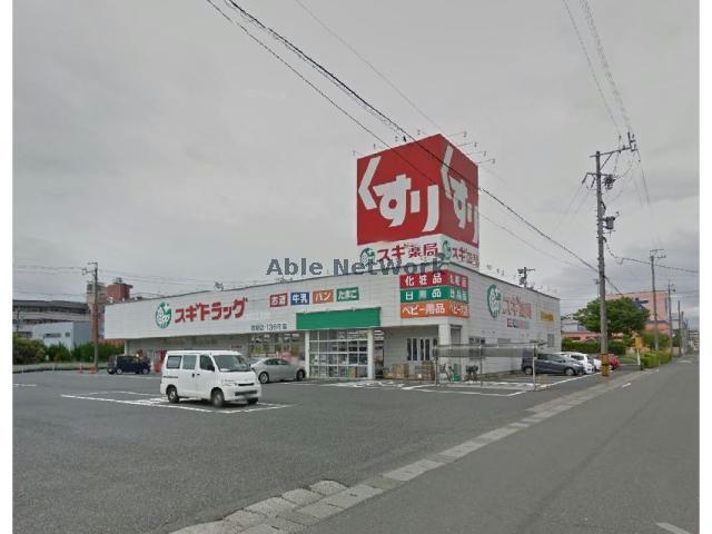 ドラックストア　スギ薬局穂積店（ドラッグストア）まで1235m