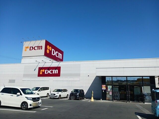 ホームセンター　ＤＣＭ豊川西店（ホームセンター）まで1300m