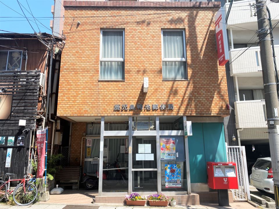 郵便局　鹿児島鴨池郵便局（郵便局）まで350m