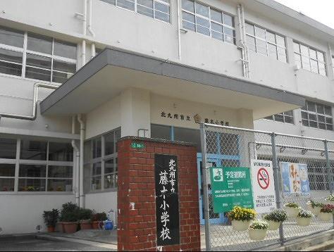 小学校　藤木小学校（小学校）まで1200m