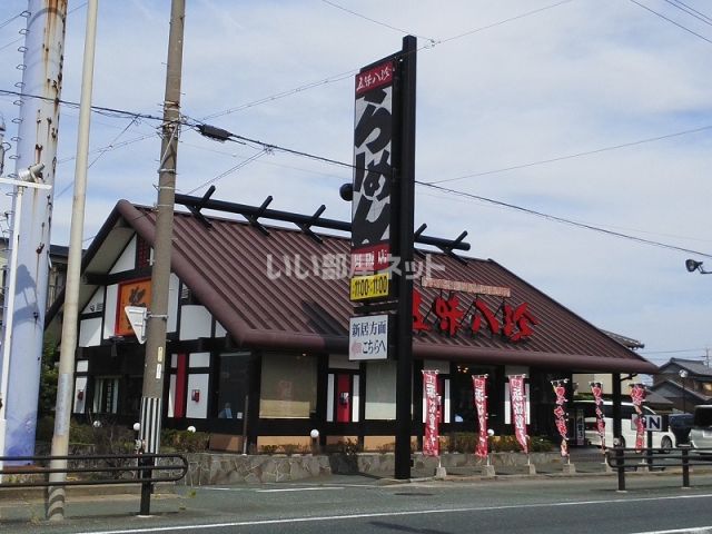 飲食店　五味八珍 舞阪店（飲食店）まで1038m