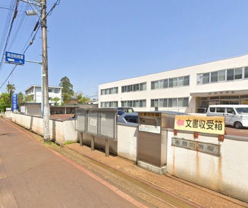 その他　高田税務署（その他）まで514m