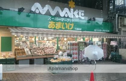 スーパー　スーパーあまいけ下連雀店（スーパー）まで373m