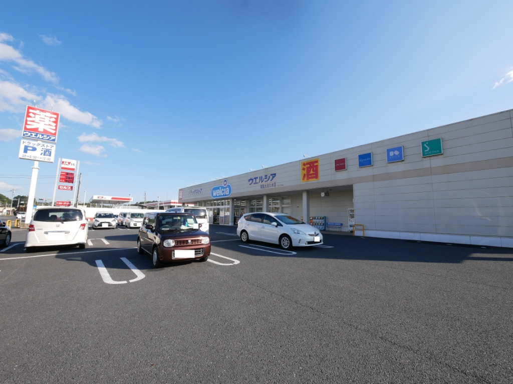 ドラックストア　ウエルシア常陸太田久米店（ドラッグストア）まで2114m