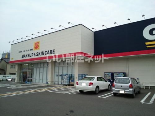 ドラックストア　GENKY(ゲンキー) 飯塚店（ドラッグストア）まで482m