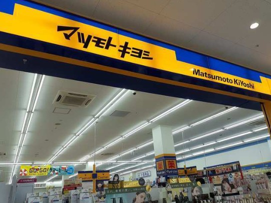 ドラックストア　マツモトキヨシアメリア稲城店（ドラッグストア）まで887m