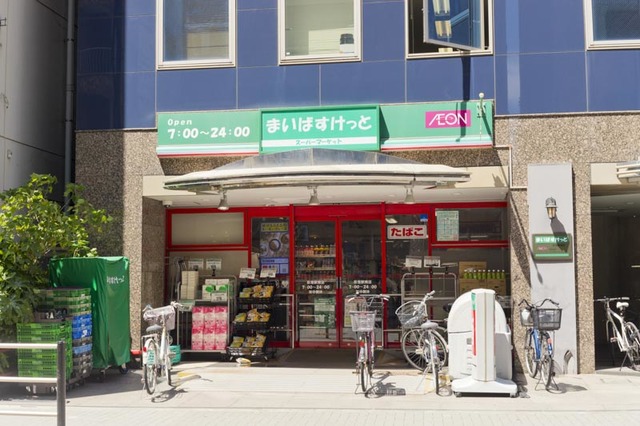 スーパー　まいばすけっと西荻窪駅南店（スーパー）まで552m