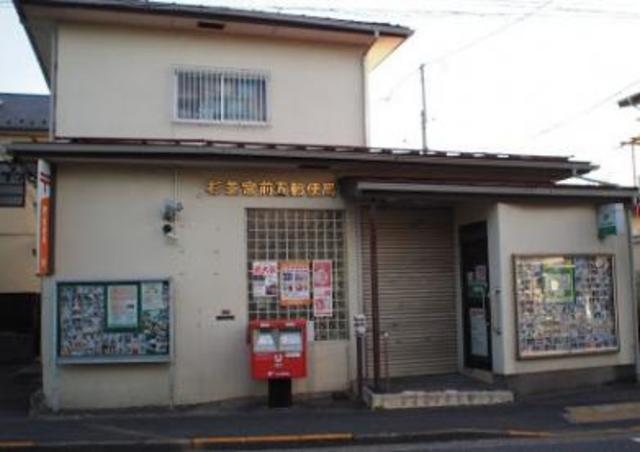 郵便局　杉並宮前五郵便局（郵便局）まで569m