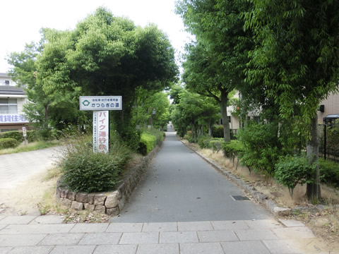 その他　かつらぎの道（その他）まで300m