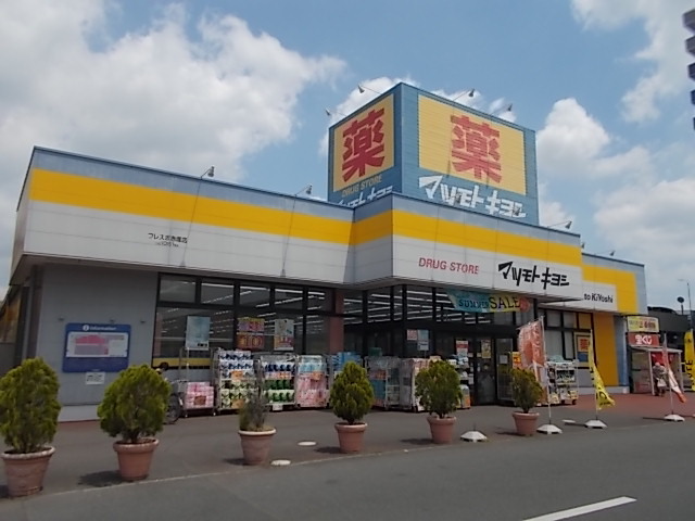 ドラックストア　ドラッグストア マツモトキヨシ フレスポ赤塚店（ドラッグストア）まで2665m