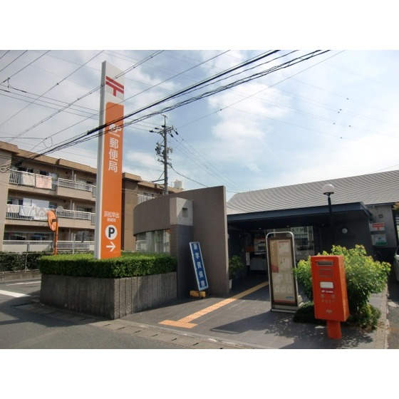 郵便局　浜松早出郵便局（郵便局）まで558m