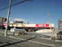 スーパー　スーパー三和　相武台店（スーパー）まで700m