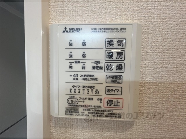 その他設備　浴室乾燥機