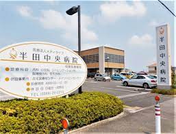病院　半田中央病院（病院）まで778m