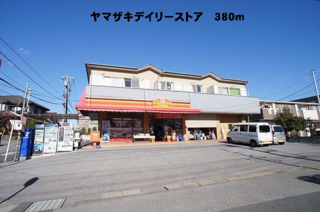 コンビニ　ヤマザキデイリーストア差間店（コンビニ）まで380m