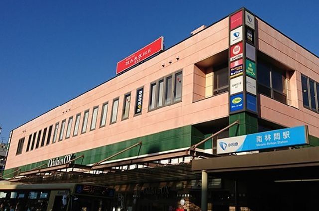 ショッピングセンター　小田急マルシェ南林間（ショッピングセンター）まで1234m