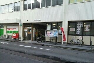 郵便局　塩屋郵便局さん（郵便局）まで160m