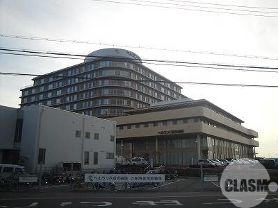 病院　社会医療法人生長会ベルランド総合病院（病院）まで829m