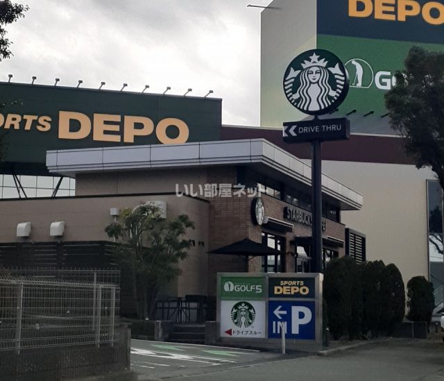 飲食店　スターバックスコーヒー 熊本インターチェンジ店（飲食店）まで2094m