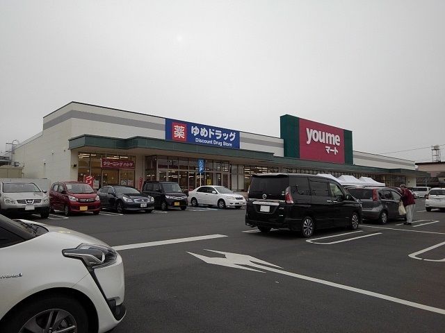 スーパー　ゆめマート日田（スーパー）まで1200m