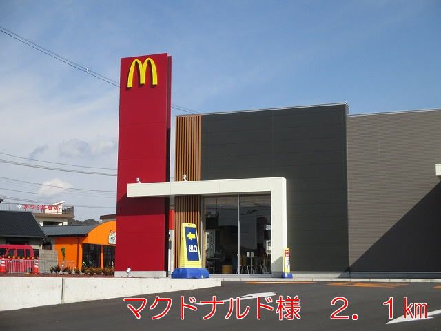 飲食店　マクドナルド五條店様（飲食店）まで2100m