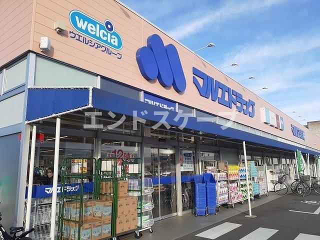 その他　マルエドラッグ下小鳥店まで550m 高崎、前橋のお部屋探しは