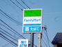 コンビニ　ファミリーマート福岡薬院二丁目店（コンビニ）まで122m