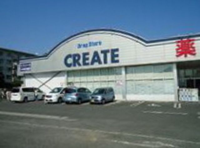 ドラックストア　クリエイトエス・ディー茅ヶ崎円蔵交差点前店（ドラッグストア）まで640m