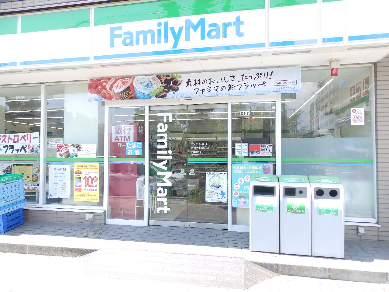 コンビニ　ファミリーマート灘桜口店（コンビニ）まで425m