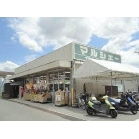 スーパー　マルシェー長束店（スーパー）まで634m