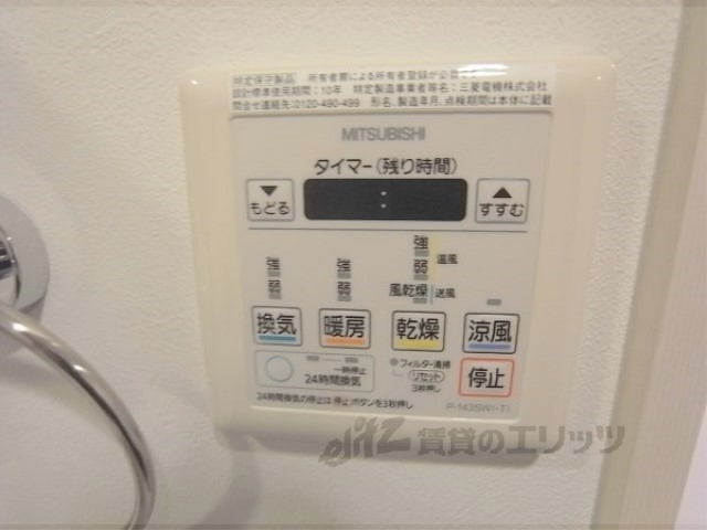 その他設備　浴室乾燥機