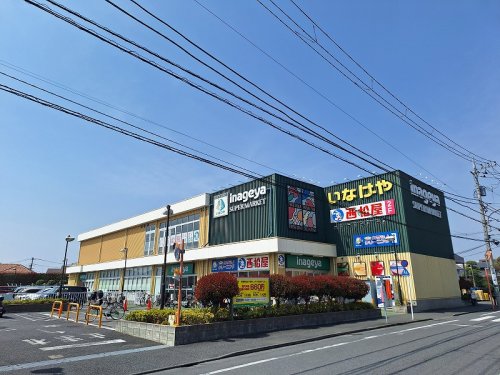 スーパー　いなげや（スーパー）まで415m