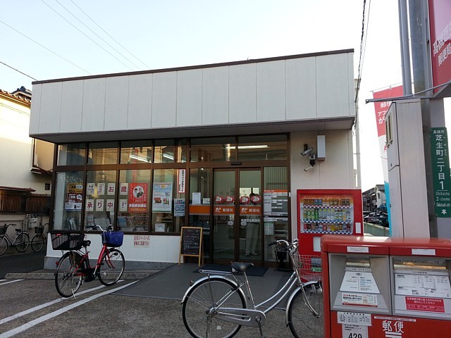 郵便局　高槻芝生郵便局（郵便局）まで692m