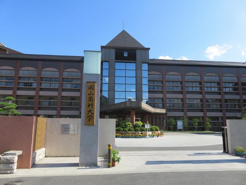 大学・短大　岡山商科大学（大学・短大）まで1144m