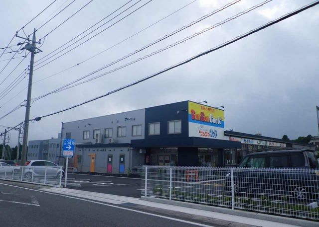 スーパー　サンサンクック保土沢店（スーパー）まで1300m