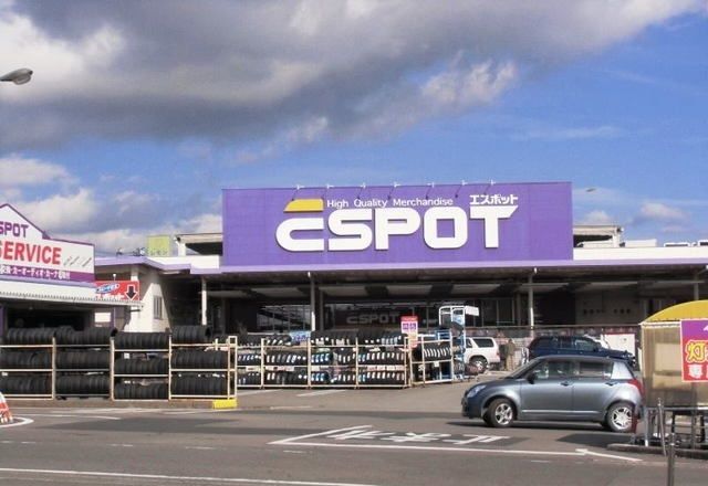 スーパー　エスポット御殿場店（スーパー）まで2600m