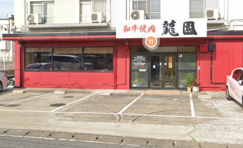 飲食店　龍園（飲食店）まで391m