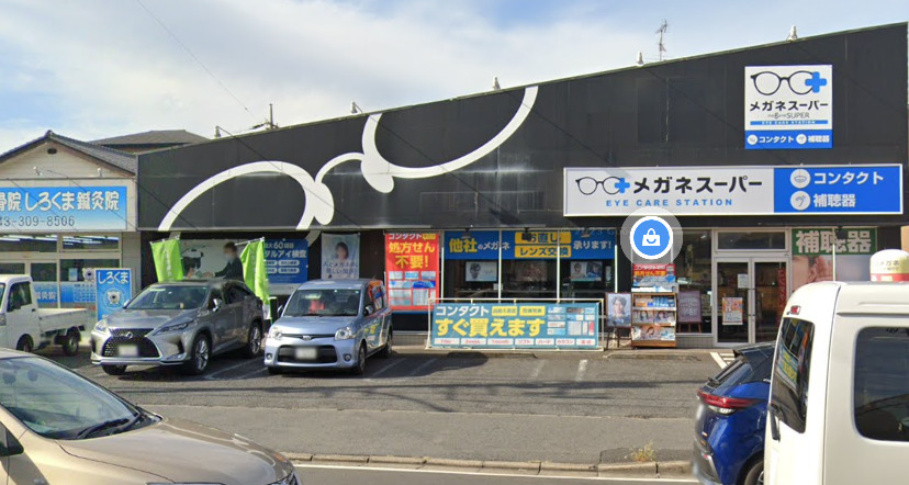 その他　メガネスーパー 千葉都賀店（その他）まで492m