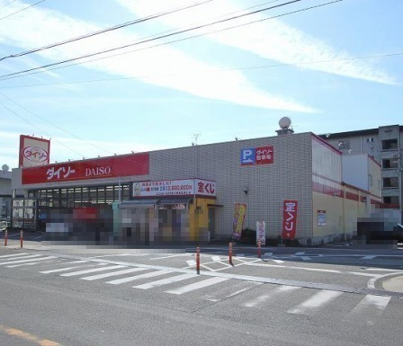その他　ダイソー（その他）まで2052m