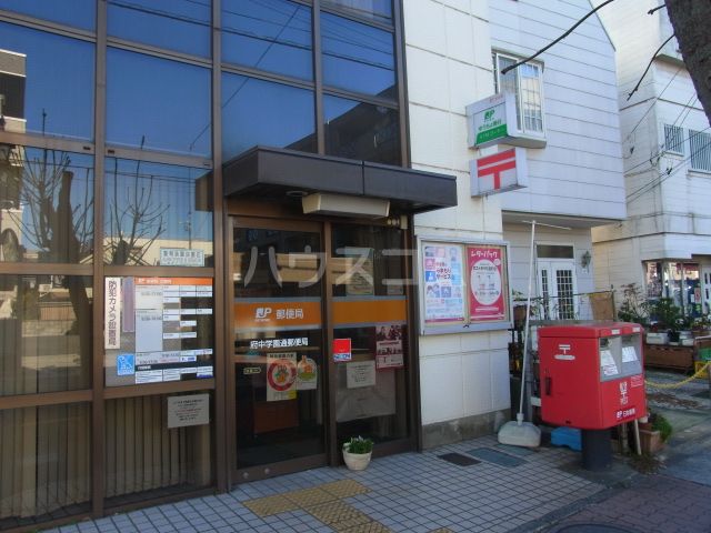 郵便局　府中学園通郵便局（郵便局）まで666m