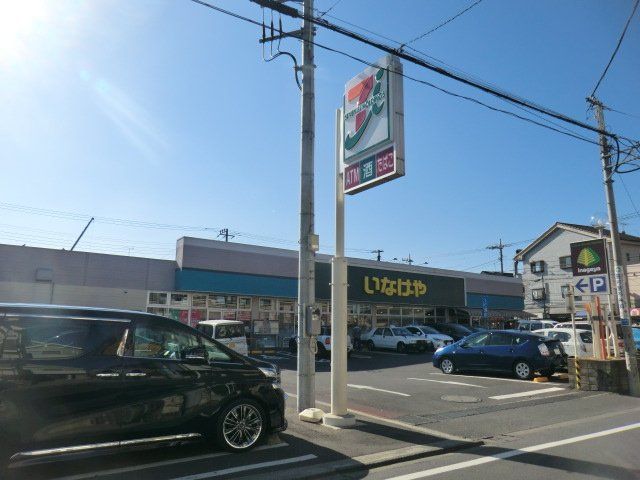 スーパー　いなげや 小金井貫井南店（スーパー）まで746m